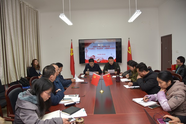 冰球突破mg正规官网召开“不忘初心、牢记使命” 主题教育总结会