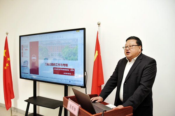 冰球官网召开纪检监察工作培训会