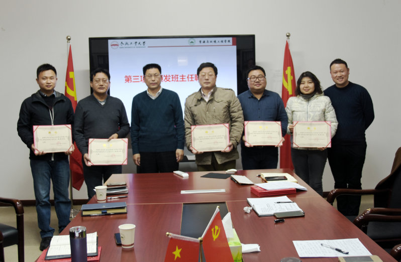冰球突破mg正规官网党委召开班主任工作专题研讨推进会