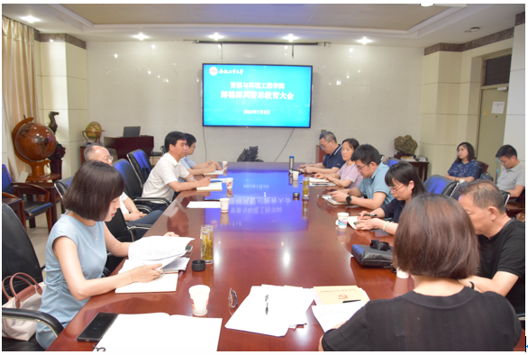 冰球突破mg正规官网开展师德师风警示教育大会