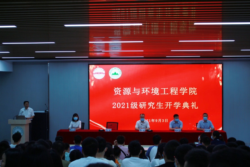 汇聚资环，逐梦启航——冰球突破mg正规官网2021级研究生开学典礼顺利举行