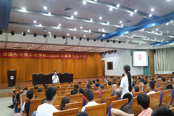 冰球突破mg正规官网召开2019级新生家长见面会