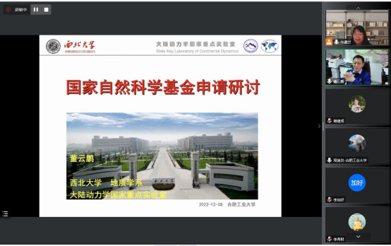 西北大学董云鹏教授应邀为冰球官网师生作学术报告及国家自然科学基金申报辅导报告