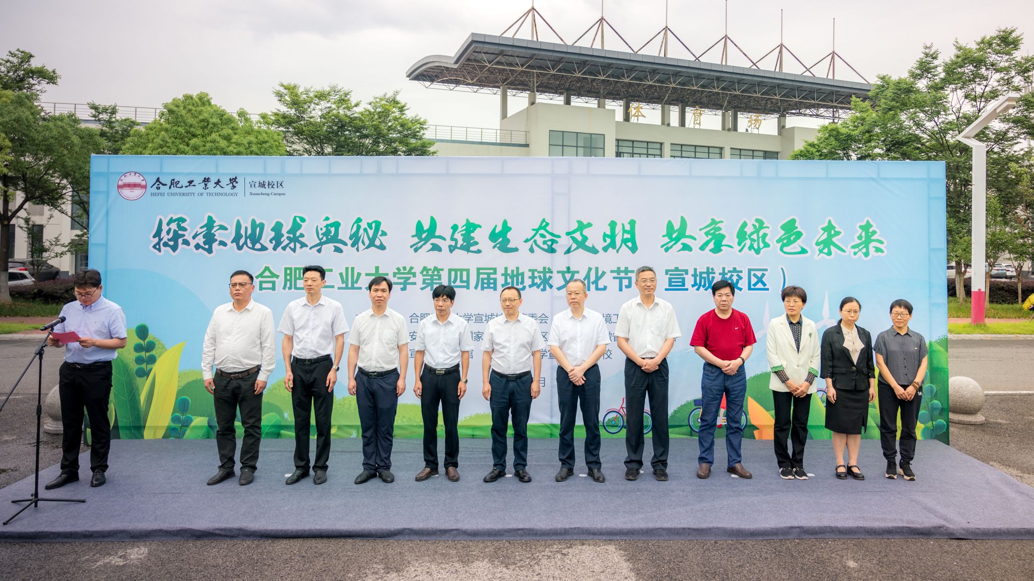 冰球突破mg正规官网第四届地球文化节(宣城校区)成功举办