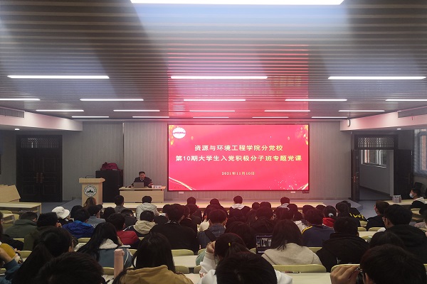 冰球突破mg正规官网分党校第10期入党积极分子班专题党课举行