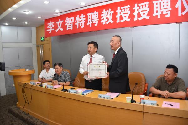 李文智受聘为冰球官网特聘教授