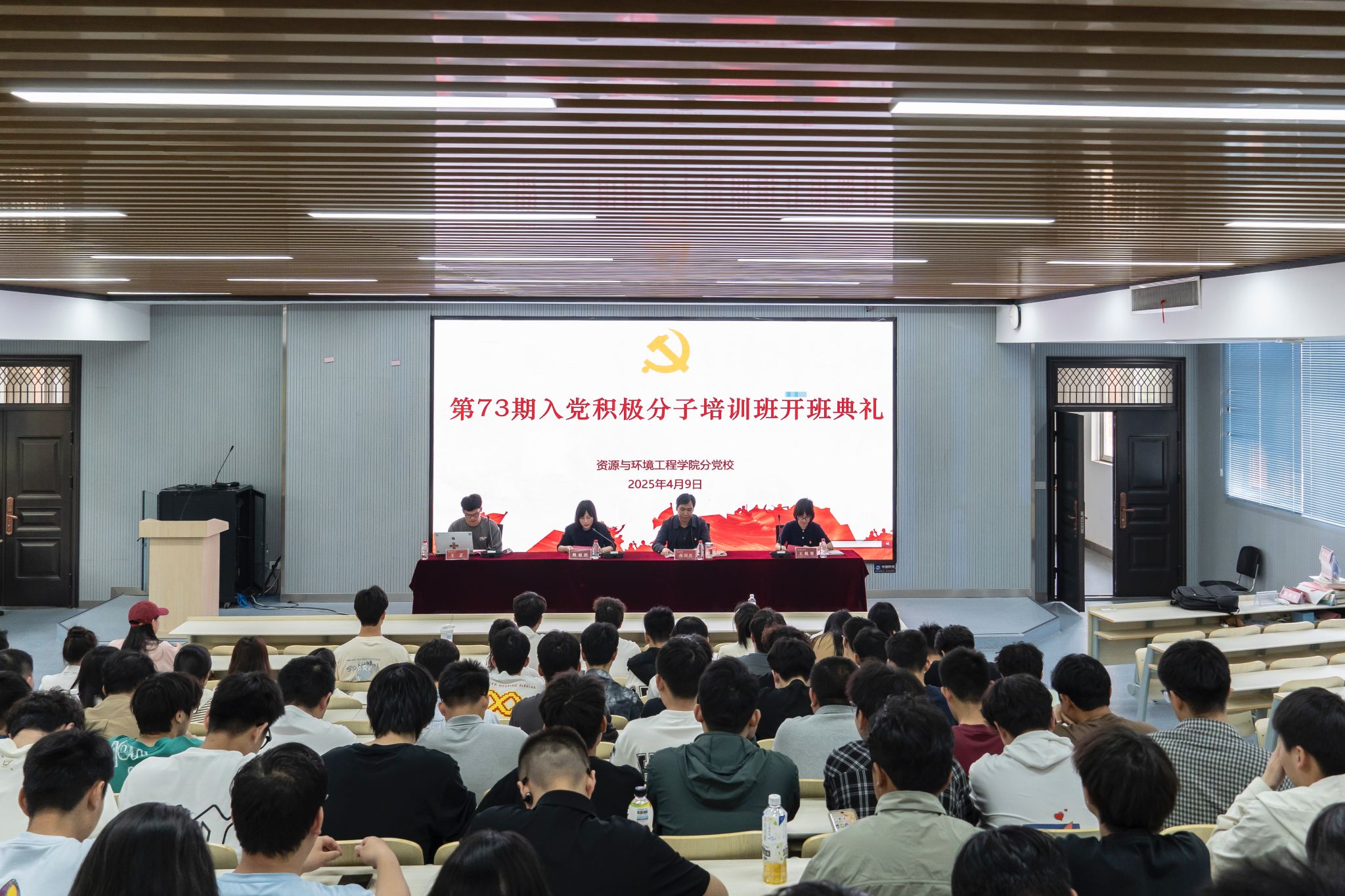 冰球突破mg正规官网分党校第73期大学生入党积极分子班顺利开班