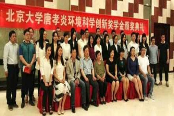 冰球官网学子荣获“唐孝炎环境科学创新奖学金”