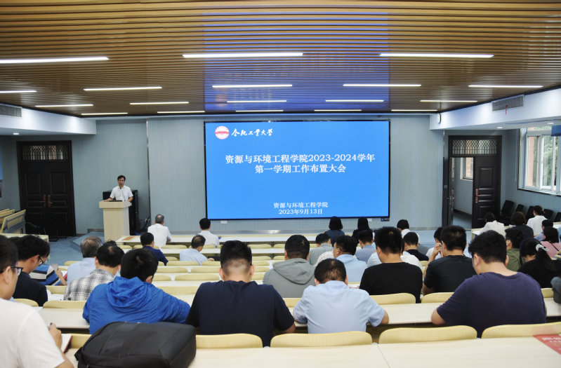 冰球突破mg正规官网召开全院教职工大会部署新学期工作