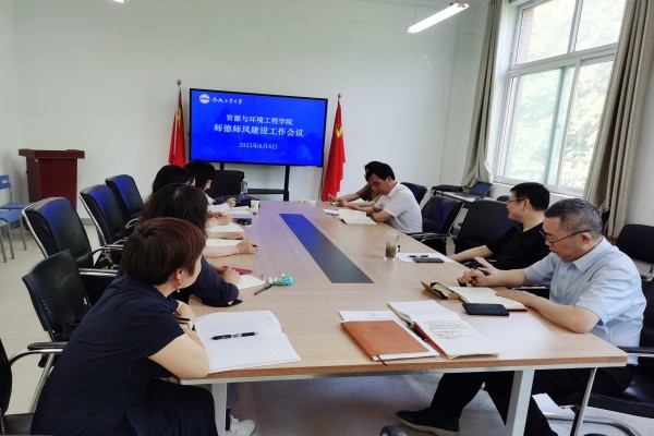 冰球突破mg正规官网召开师德师风建设工作会议