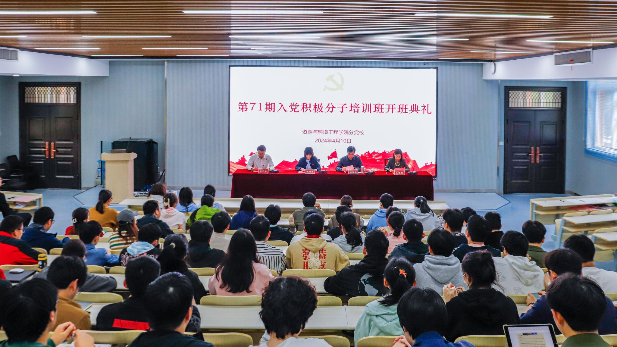 冰球突破mg正规官网大学生入党积极分子班顺利开班
