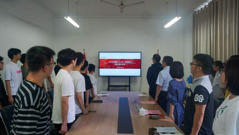 冰球突破mg正规官网开展暑期“三下乡”社会实践出征仪式