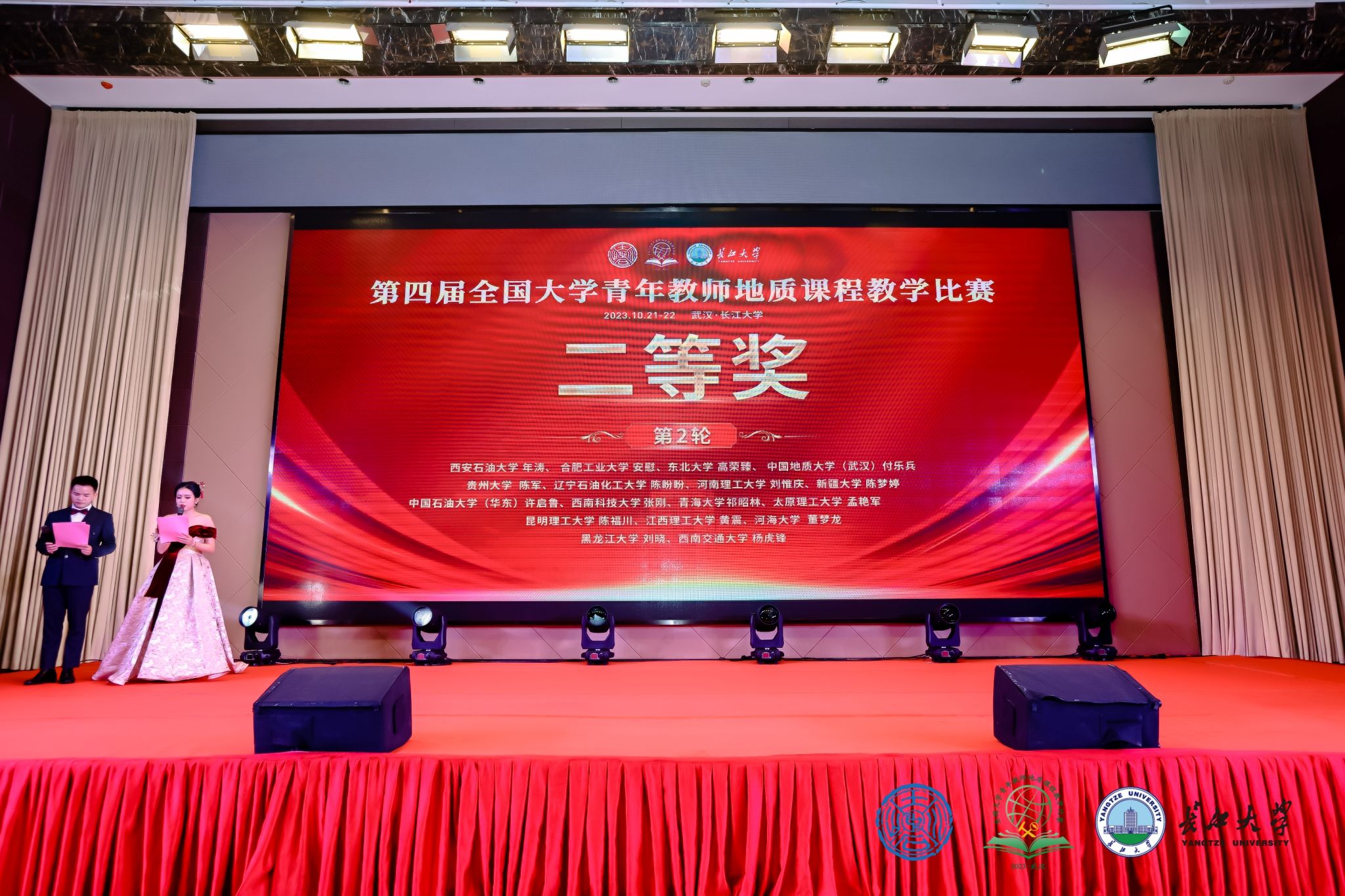 冰球官网青年教师在第四届全国大学青年教师地质课程教学比赛中喜获佳绩