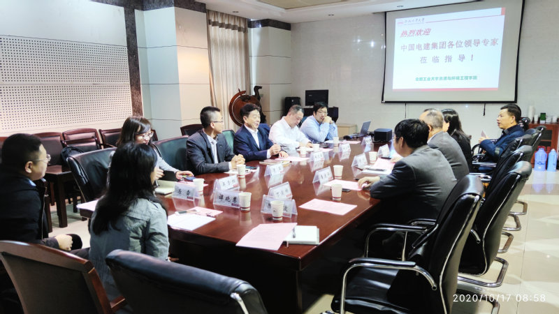 中国电建集团程道俊一行来冰球官网调研