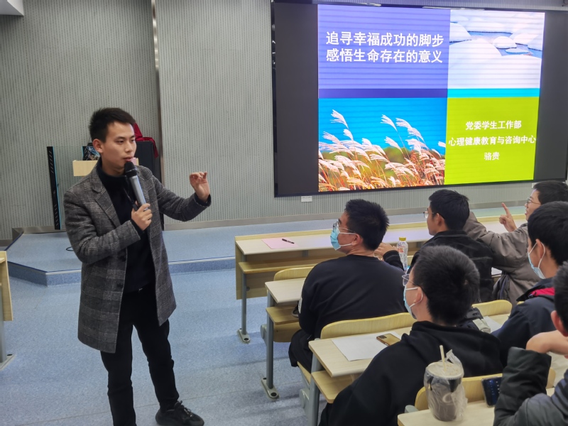 冰球突破mg正规官网举办生命教育主题心理讲座