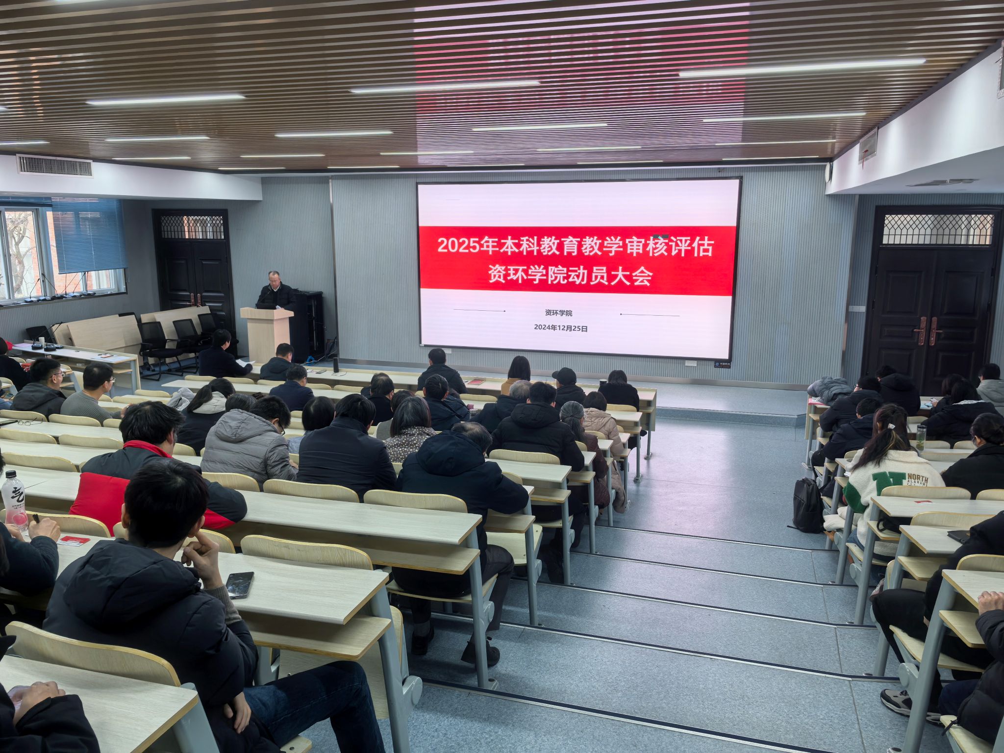 冰球突破mg正规官网召开本科教育教学审核评估动员会