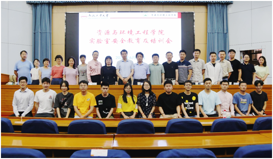 冰球突破mg正规官网举行实验室安全教育及培训会
