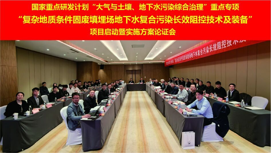 冰球官网一项国家重点研发计划项目正式启动