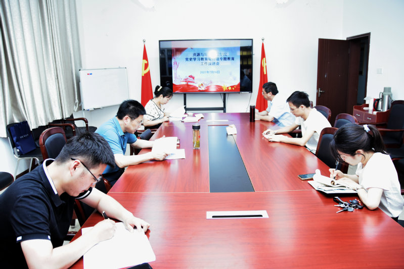 冰球官网召开党史学习教育暨师德专题教育工作推进会