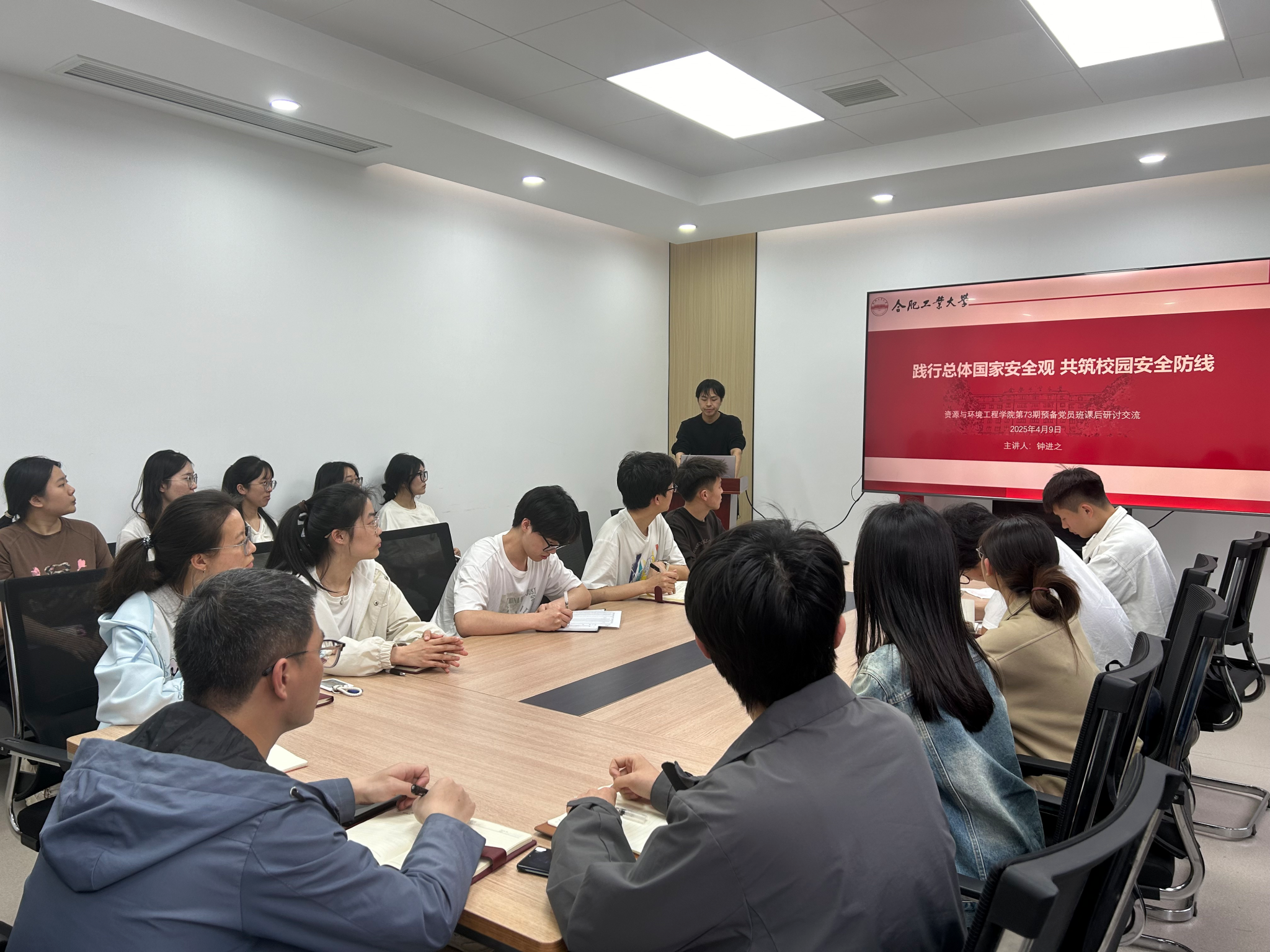 践行总体国家安全观 共筑校园安全防线——冰球突破mg正规官网第73期发展对象班开展第二次课后学习讨论