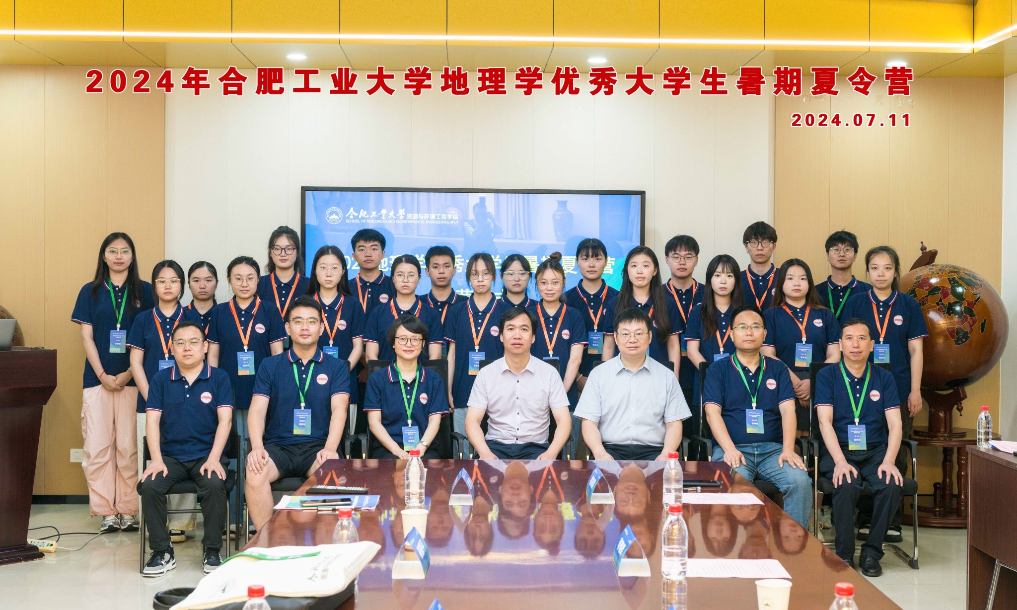 冰球突破mg正规官网成功举办2024地理学优秀大学生暑期夏令营