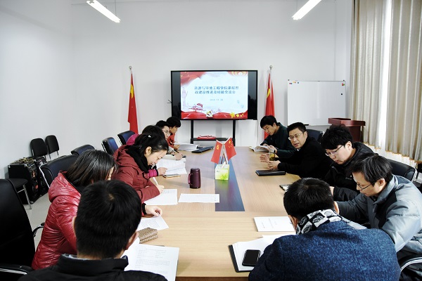 冰球突破mg正规官网召开课程思政建设推进及经验交流会