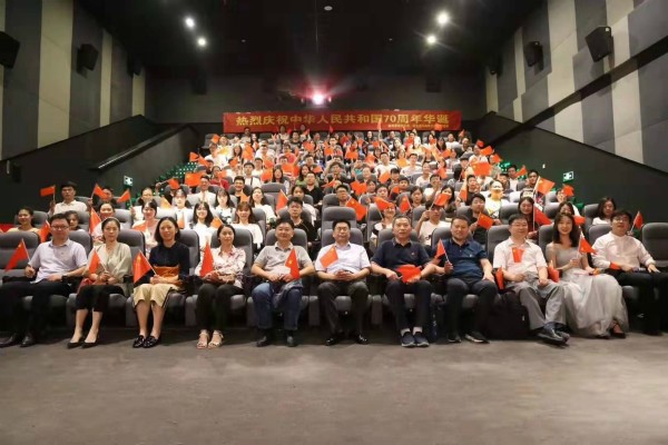 冰球突破mg正规官网党委为庆祝祖国70周年华诞开展“我和我的祖国”主题党日活动