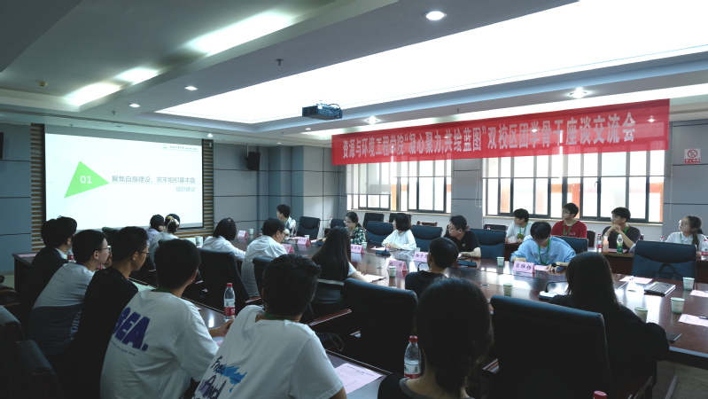 冰球突破mg正规官网举办“凝心聚力，共绘蓝图” 双校区团学骨干座谈交流会