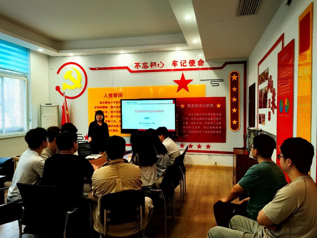 冰球突破mg正规官网博士生第一党支部开展主题教育专题党课