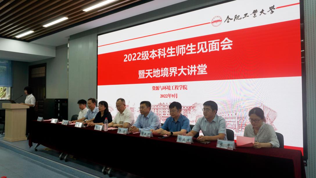 冰球突破mg正规官网举办2022级本科生师生见面会暨天地境界大讲堂主题报告会