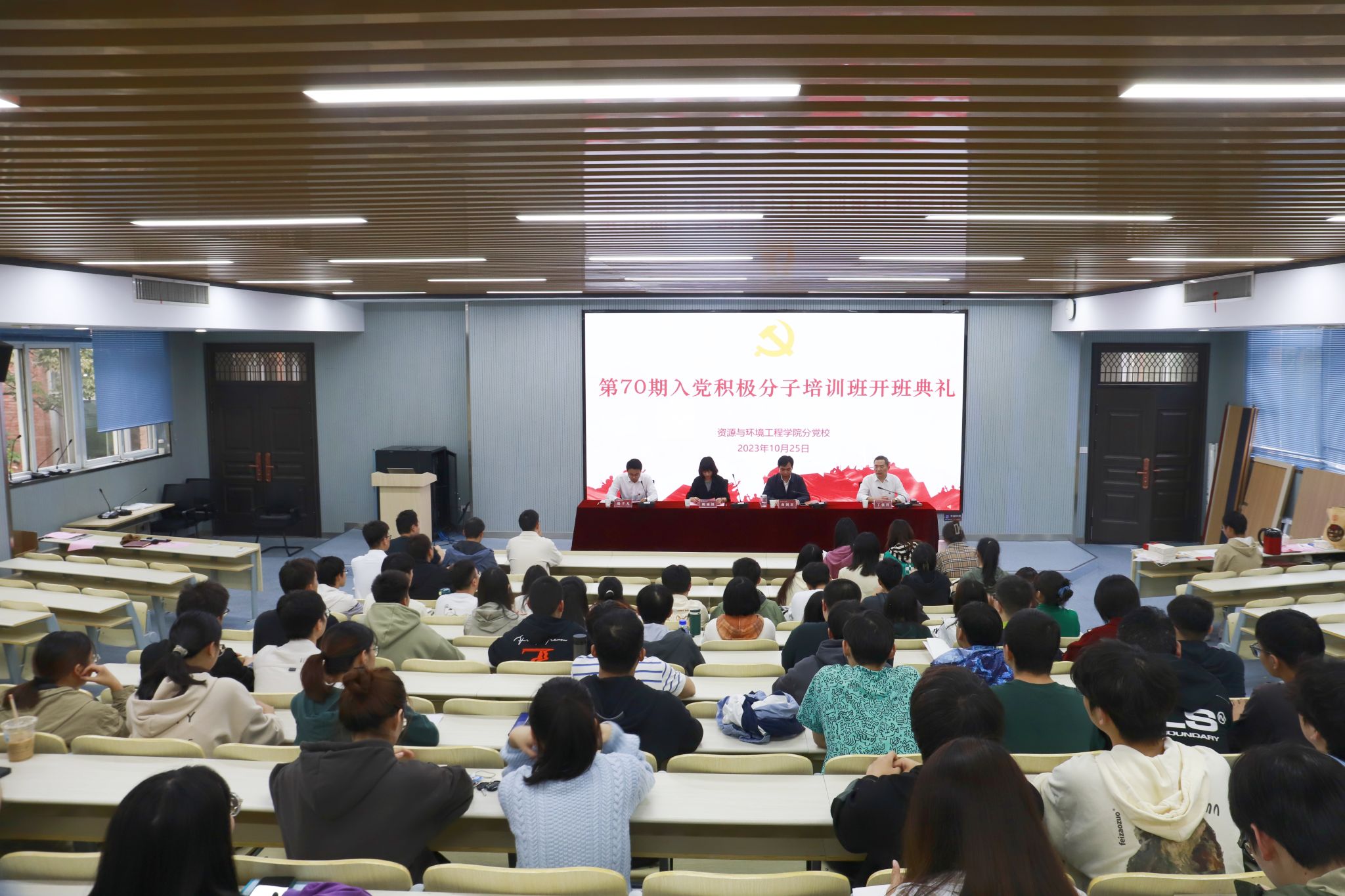 冰球突破mg正规官网分党校第70期大学生入党积极分子班顺利开班